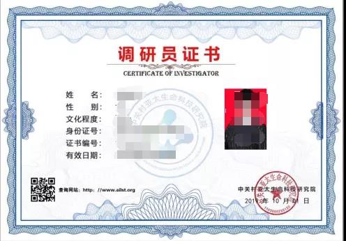 www.17c.con中关村亚太生命科技研究院调研员